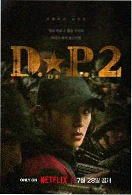 西瓜影视图鉴剧集潮汐航线封面