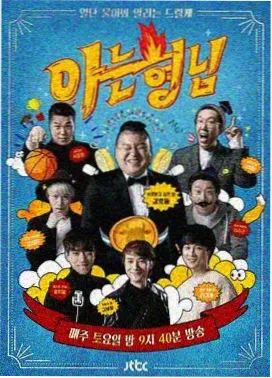 西瓜影视图鉴综艺甲板夜话录制现场